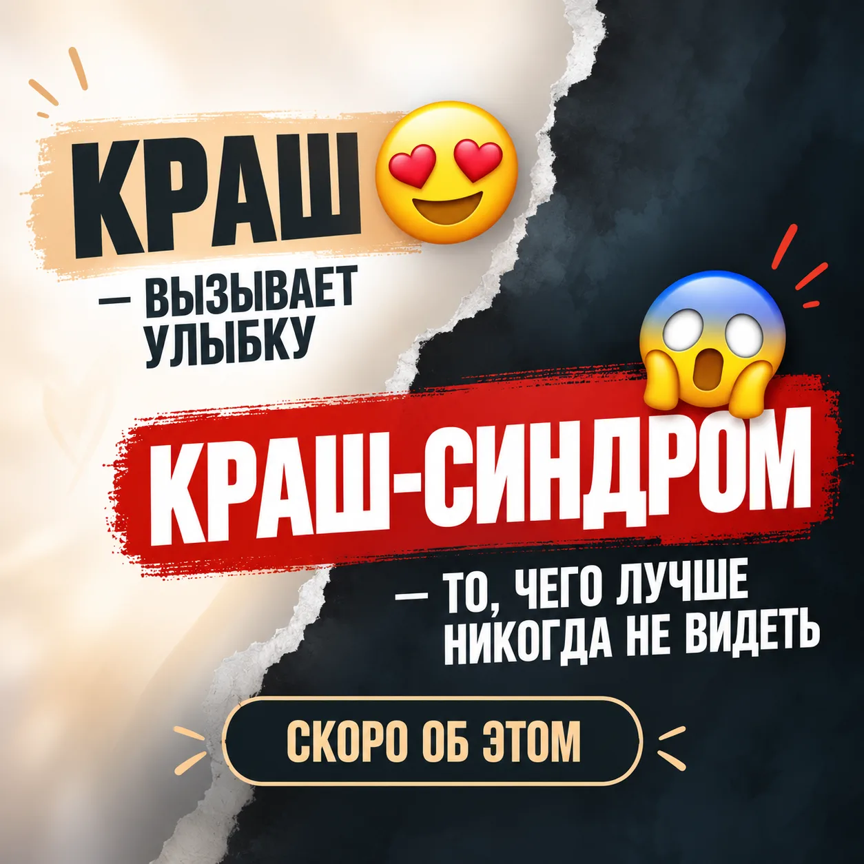 Одно слово — и совершенно разные эмоции 🙄