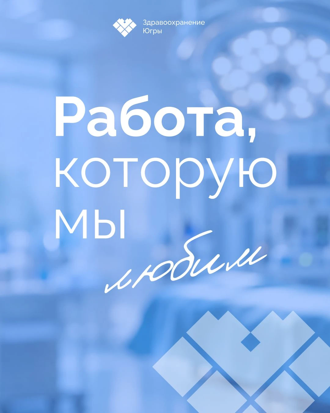 💙 С Днем хирурга!