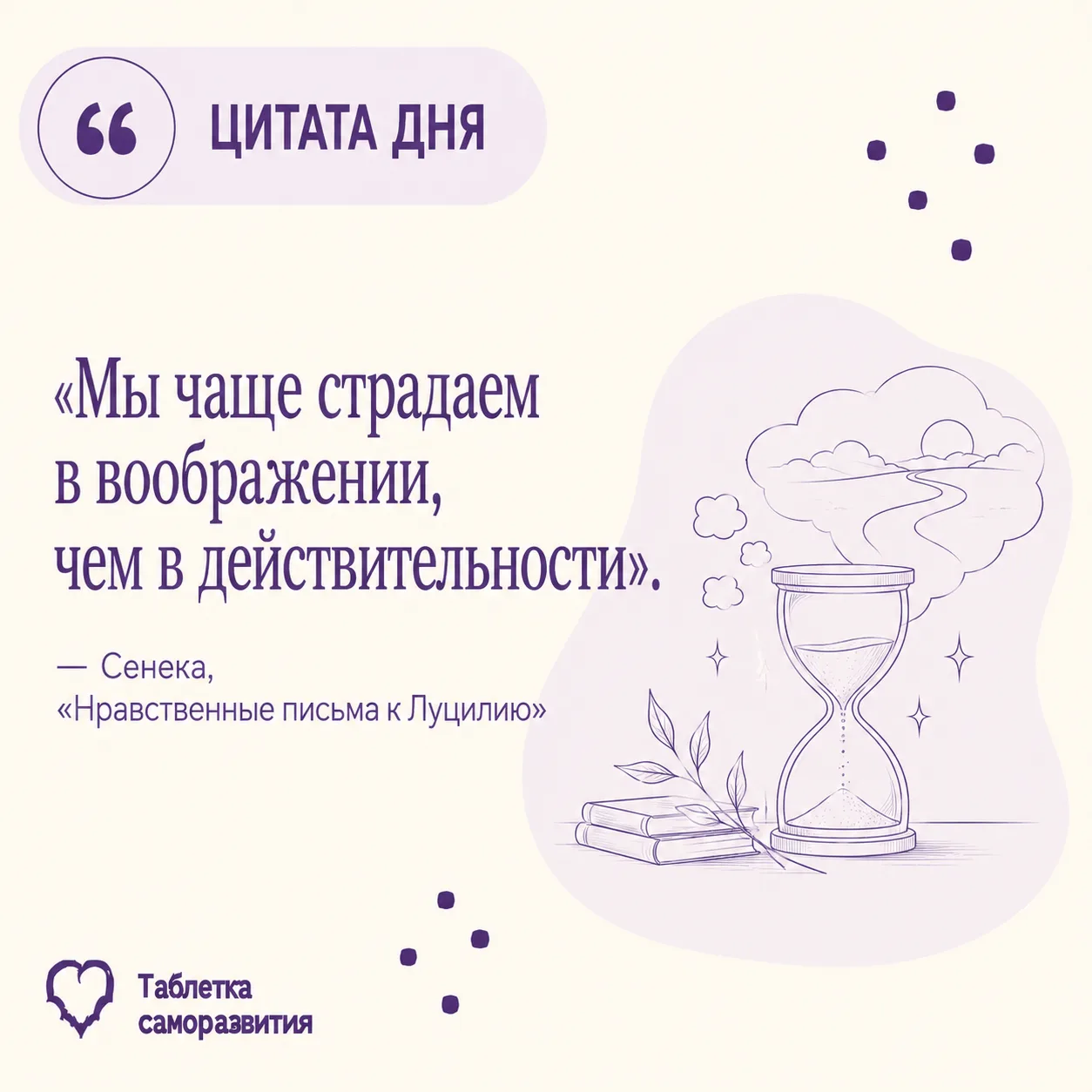 Почему тревога так любит будущее время