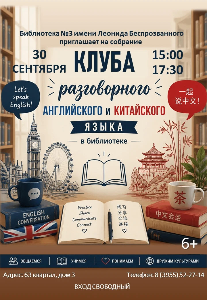 Двери нашего клуба «Говорим легkо» открываются для начала нового лингвистического сезон...