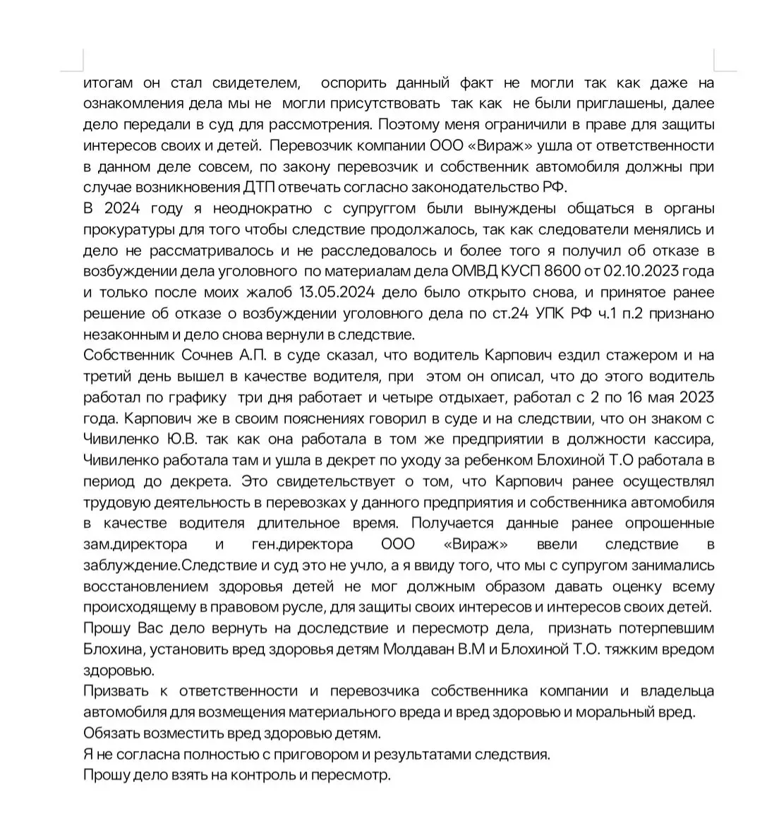 Максимальный РЕПОСТ 🆘 Мы уже 3 года судимся с горе водителем и перевозчиком , который нанял этого во