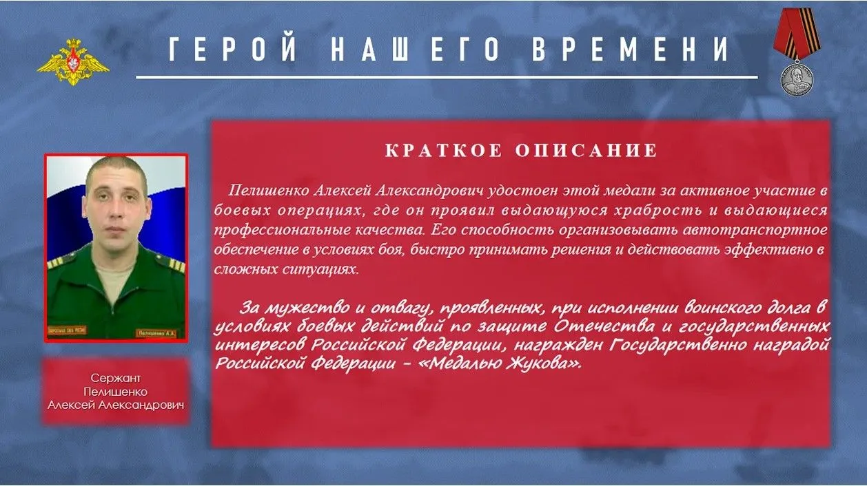 Герой нашего времени 🇷🇺 Алексей Пелишенко

Ежедневно наши уссурийские ребята выполняют свой воинск