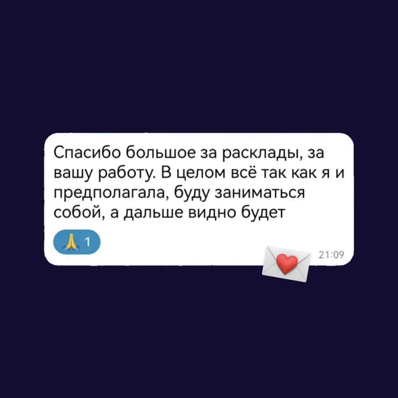 С каким запросом можно придти ко мне на консультацию с таро?