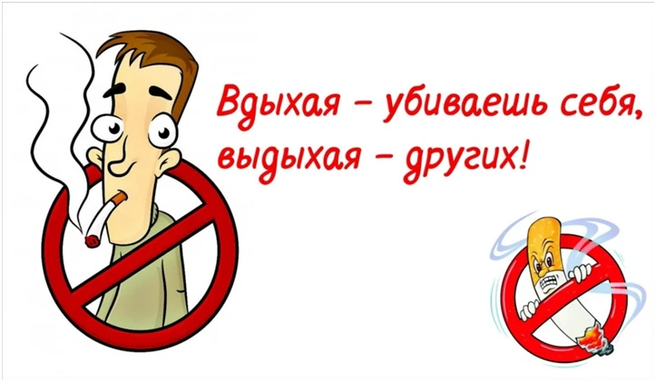 ВЛИЯНИЕ КУРЕНИЯ НА ОРГАНИЗМ ЧЕЛОВЕКА.