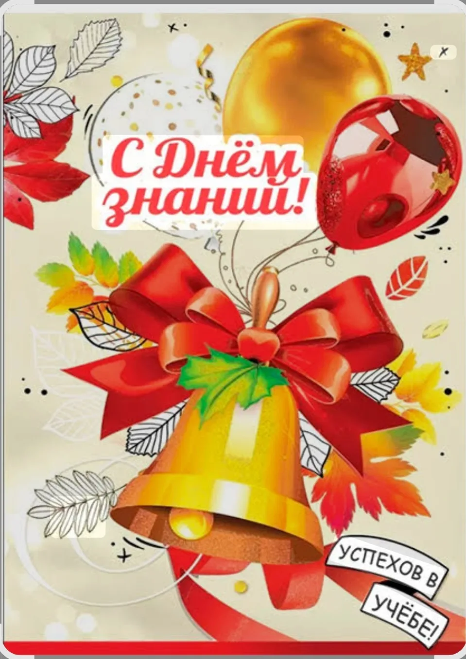 🎉Уважаемые школьники, педагоги и родители!