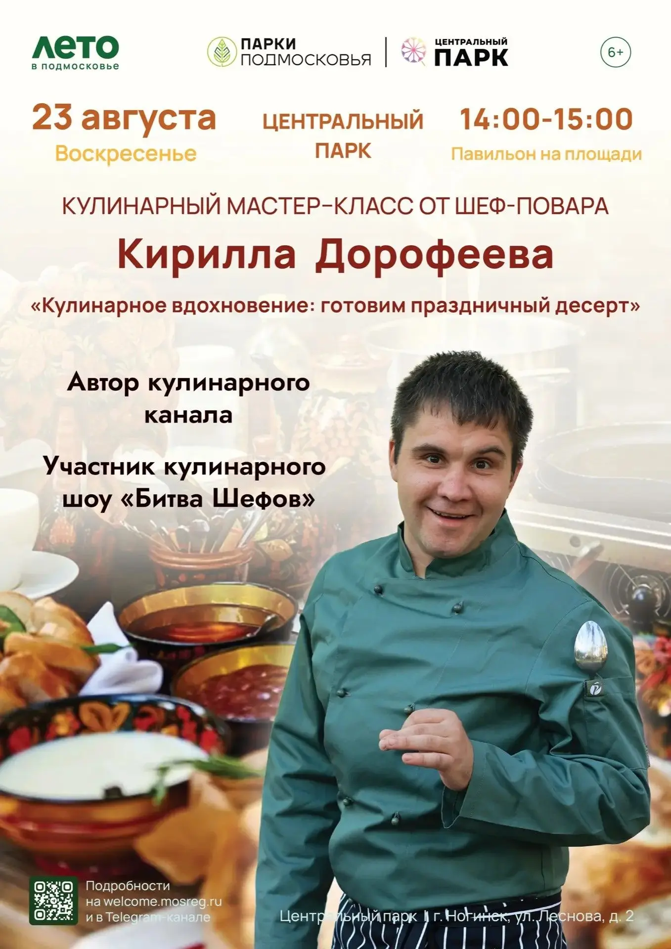 ☀️ Сладкое лето не заканчивается!