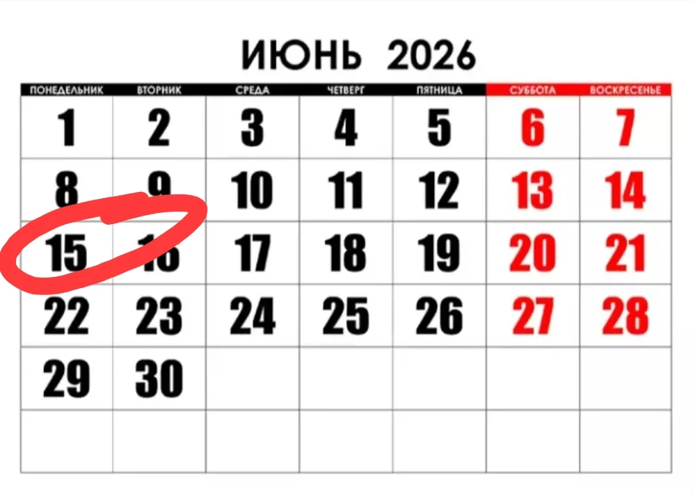 🔥 Доброе утро!🔥

Сегодня — 15 июня — день, который сам зовёт тебя встать и действовать! Ветер пере