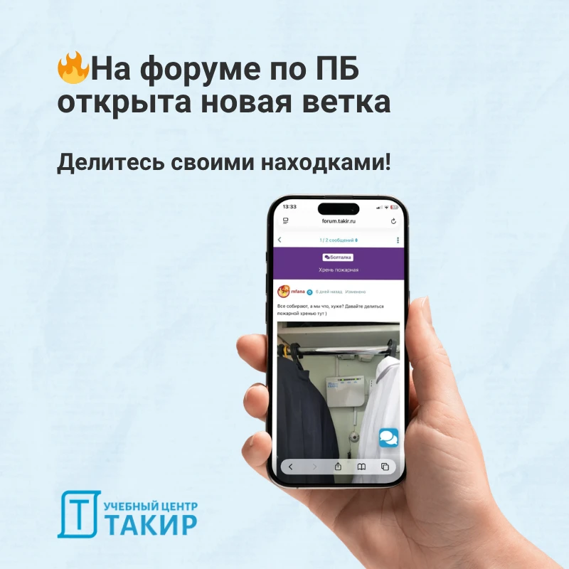 🔥 На форуме открыта новая ветка — «Хрень пожарная»