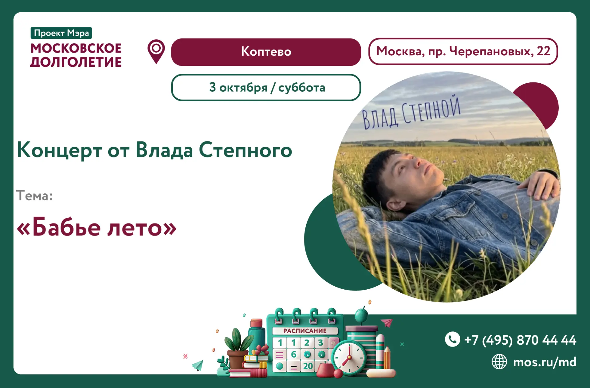 🎶 Дорогие друзья! 🎶