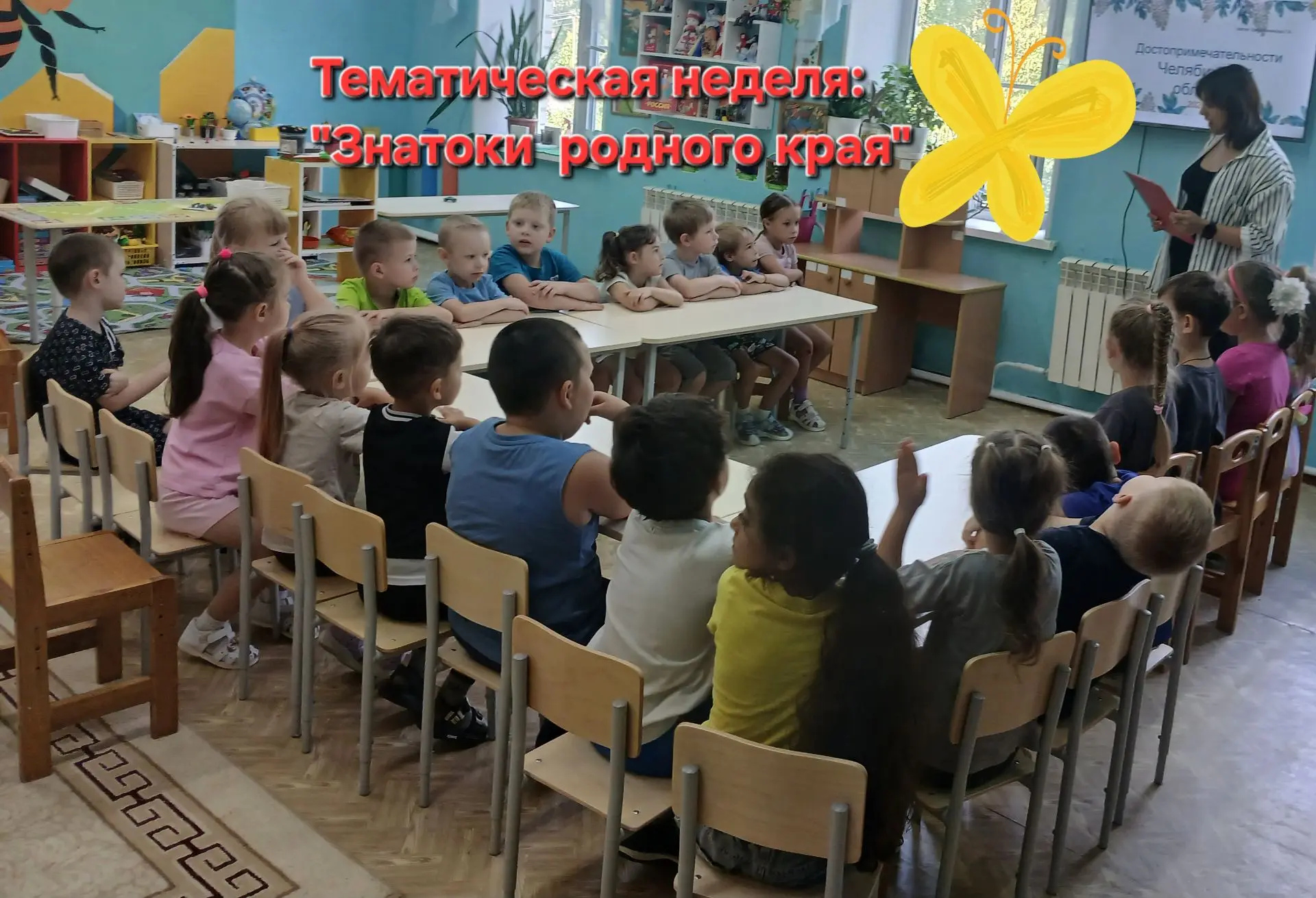 Неделя «Знатоков родного края» подошла к завершению! 🌳🏰