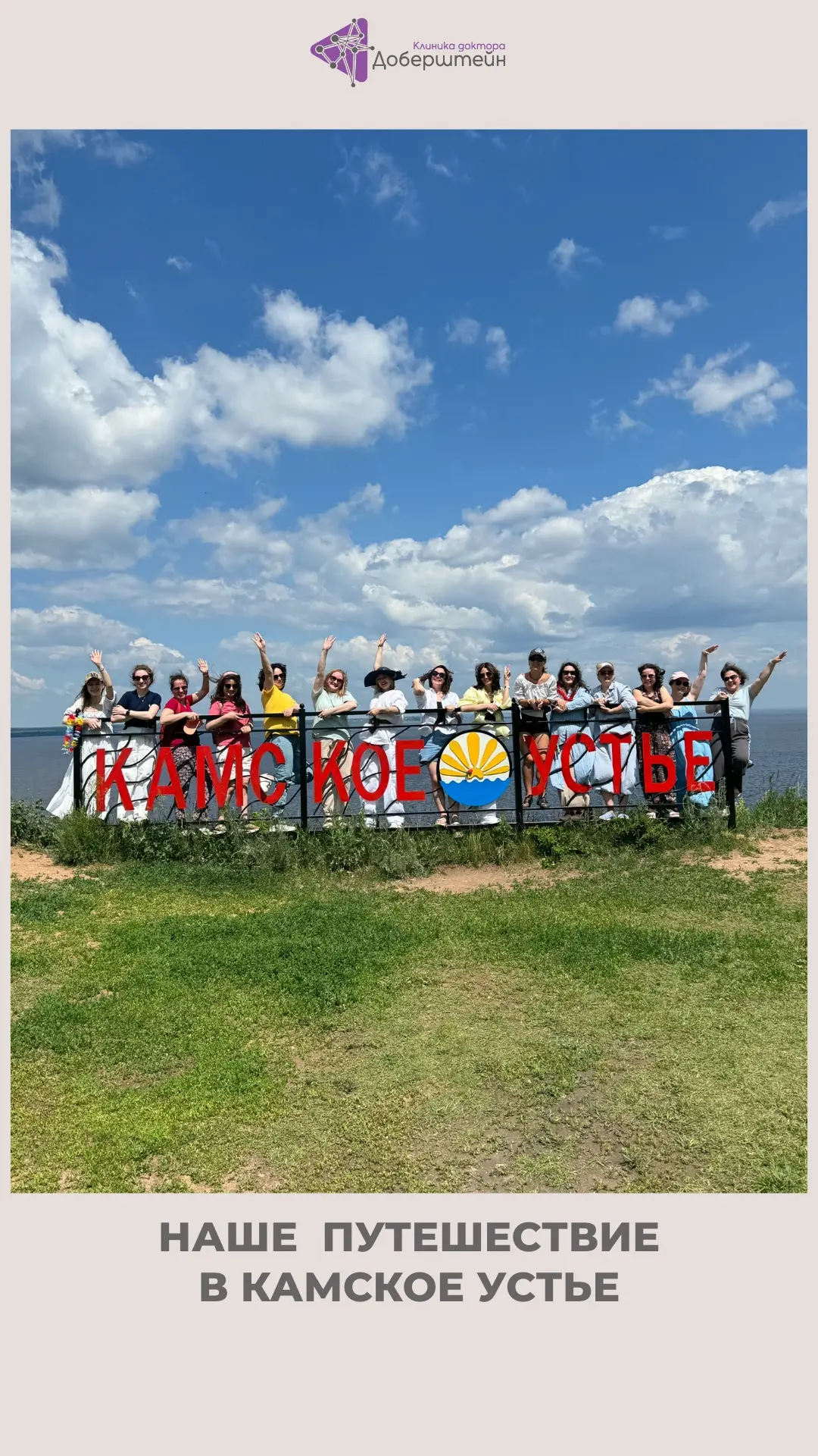 12 июня мы собрались вместе, чтобы отметить мой день рождения и День медицинского работника. 

Было 