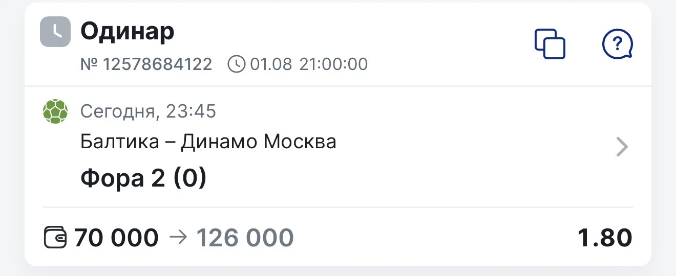 ⚽️РПЛ
🇷🇺 Балтика — Динамо Москва 🇷🇺
⏰ 20:45 МСК

Сандро Шварц вернулся и сразу начал ставить инт