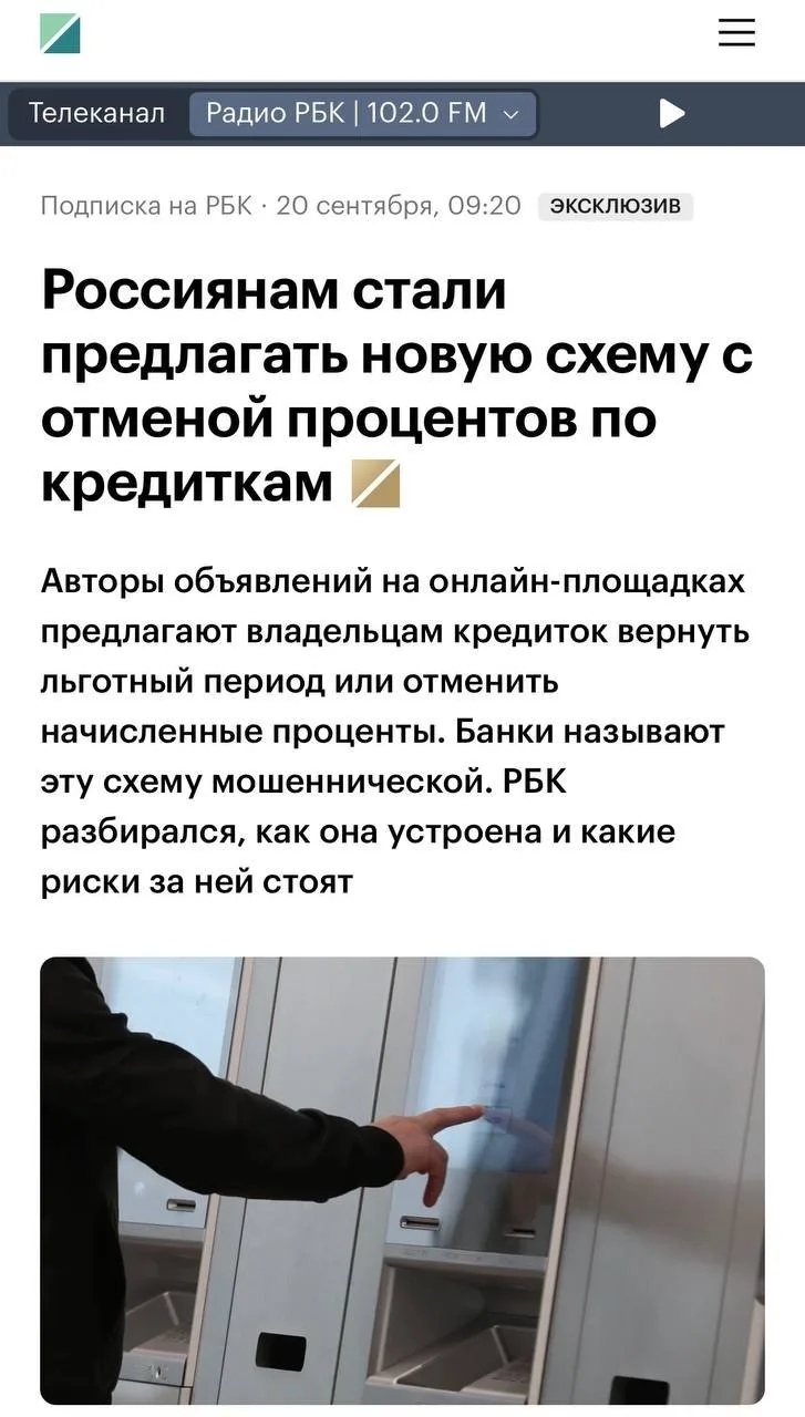 РБК фиксирует рост объявлений в интернете с предложениями помощи в продлении грейс-пери...