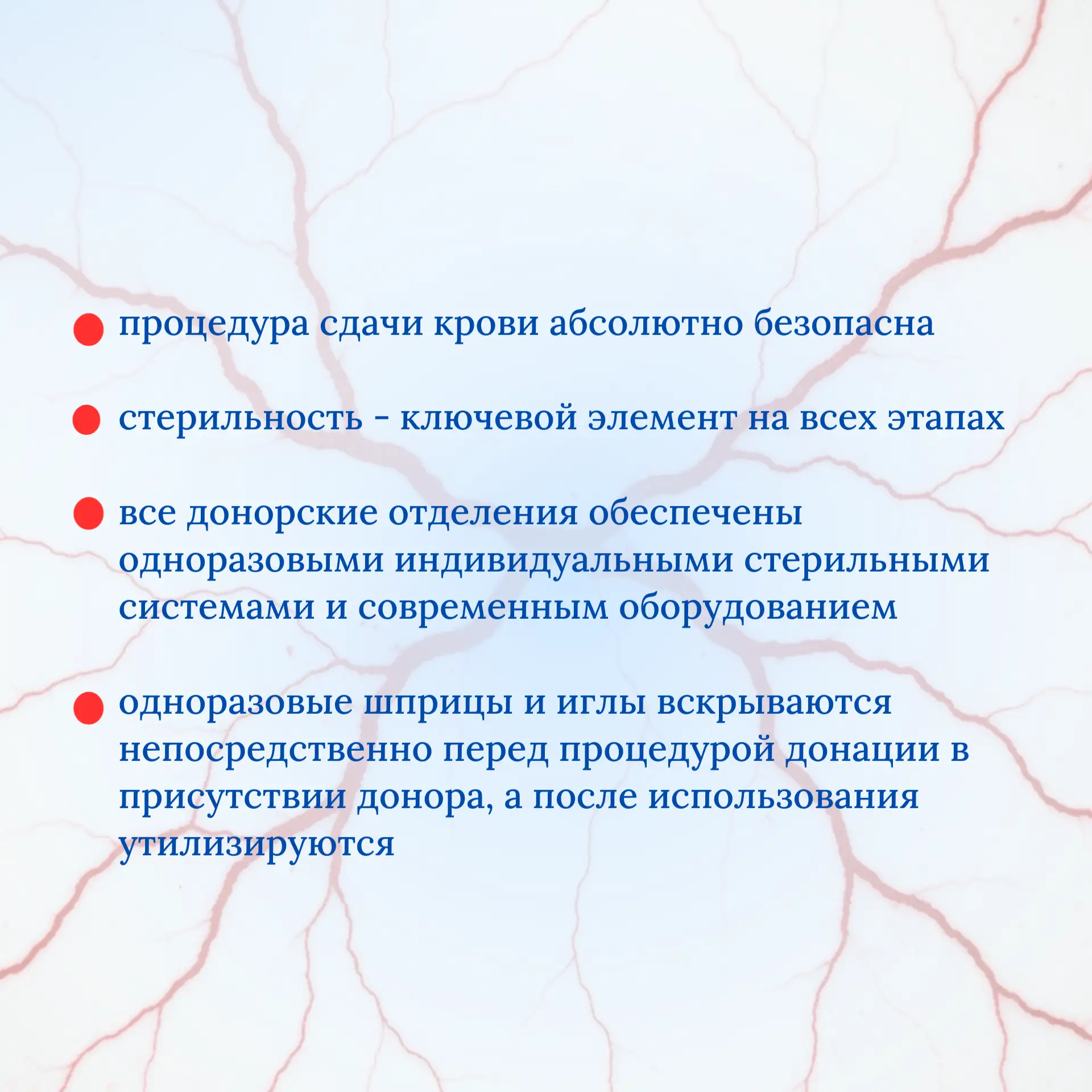 С 13 по 19 апреля 2026 проводится Неделя популяризации донорства крови и костного мозга (в честь Дня