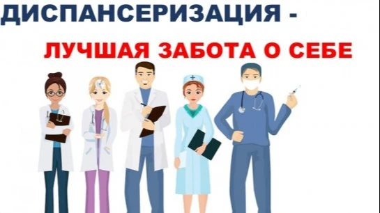 Уважаемые жители Мишкинского МО.
Администрация ГБУ "Межрайонная больница № 4" приглашает взрослое на