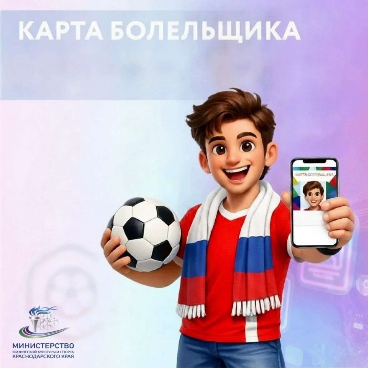 ⚽Несколько полезных фактов про карту болельщика

⚽Карта болельщика — это электронный инструмент для 