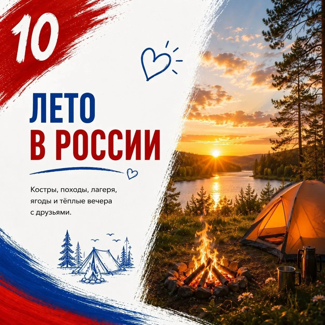 Россия - это мы!