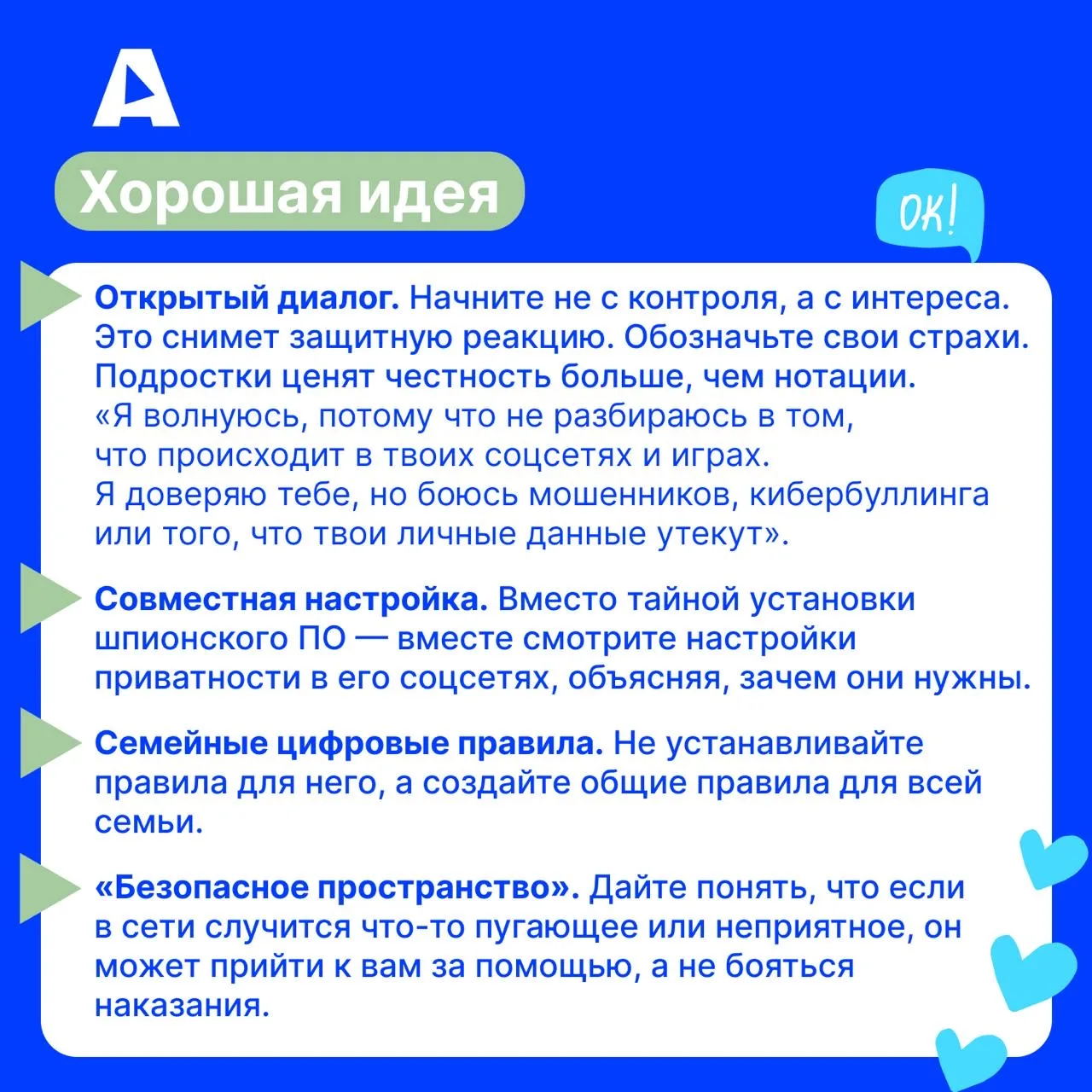 Родительский контроль — это базовый фильтр, он ограждает ребенка от опасностей цифровог...