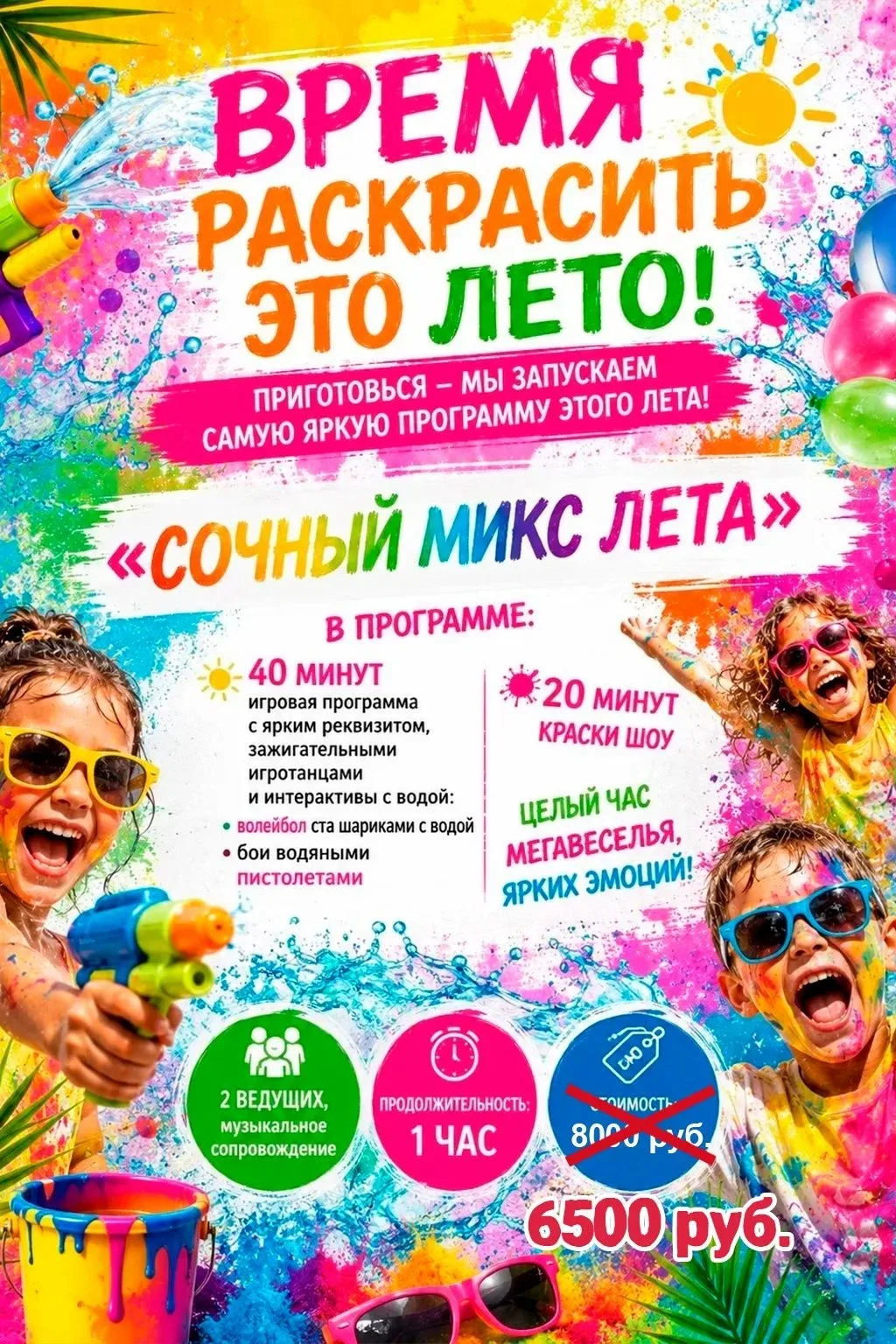 🎁Июнь — ваш месяц! Особенный подарок для именинника🎁