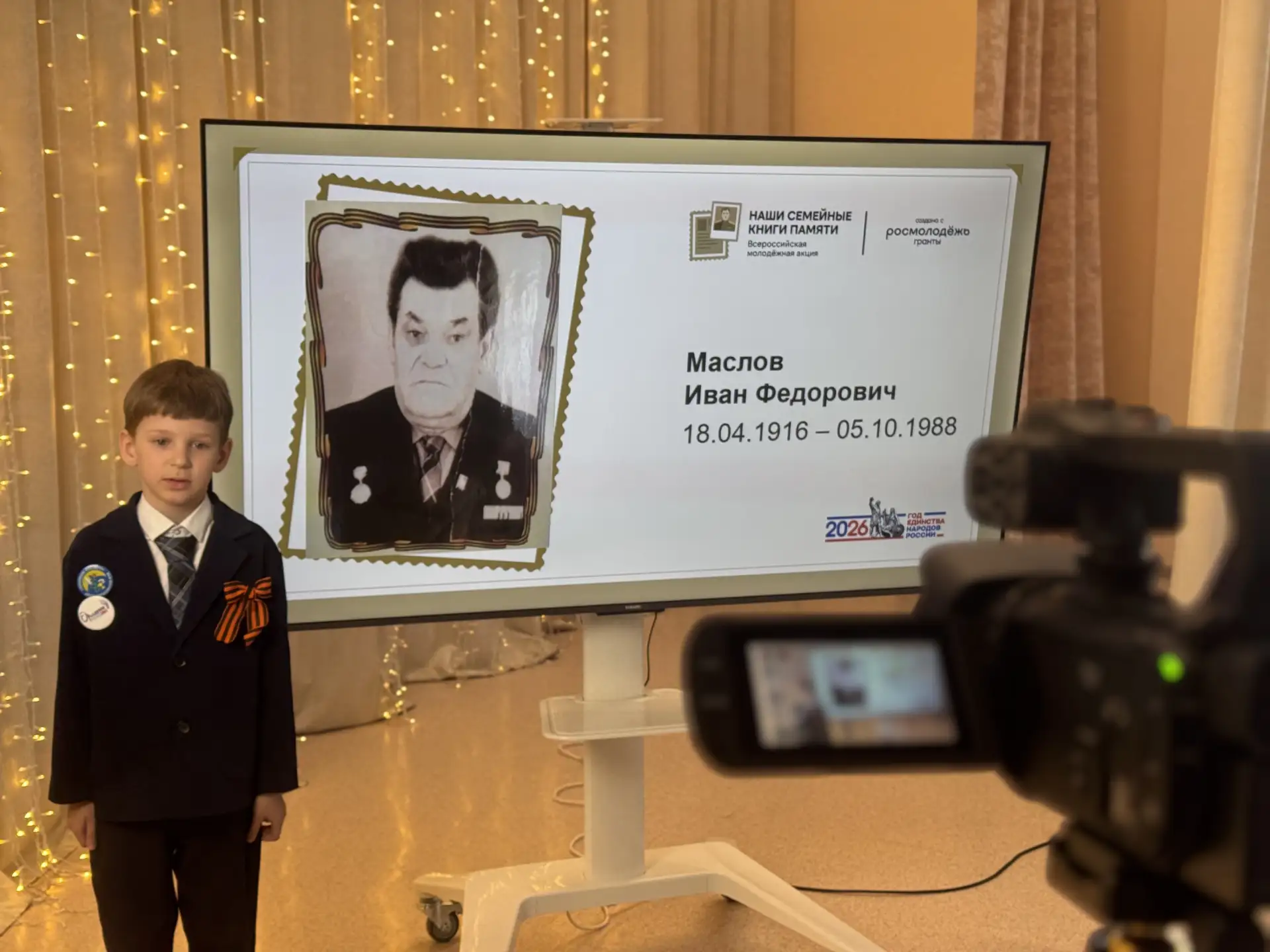 22 апреля в МБОУ ЦО №58 «Поколение будущего» прошла Молодёжная акция «Семейные книги памяти» — патри