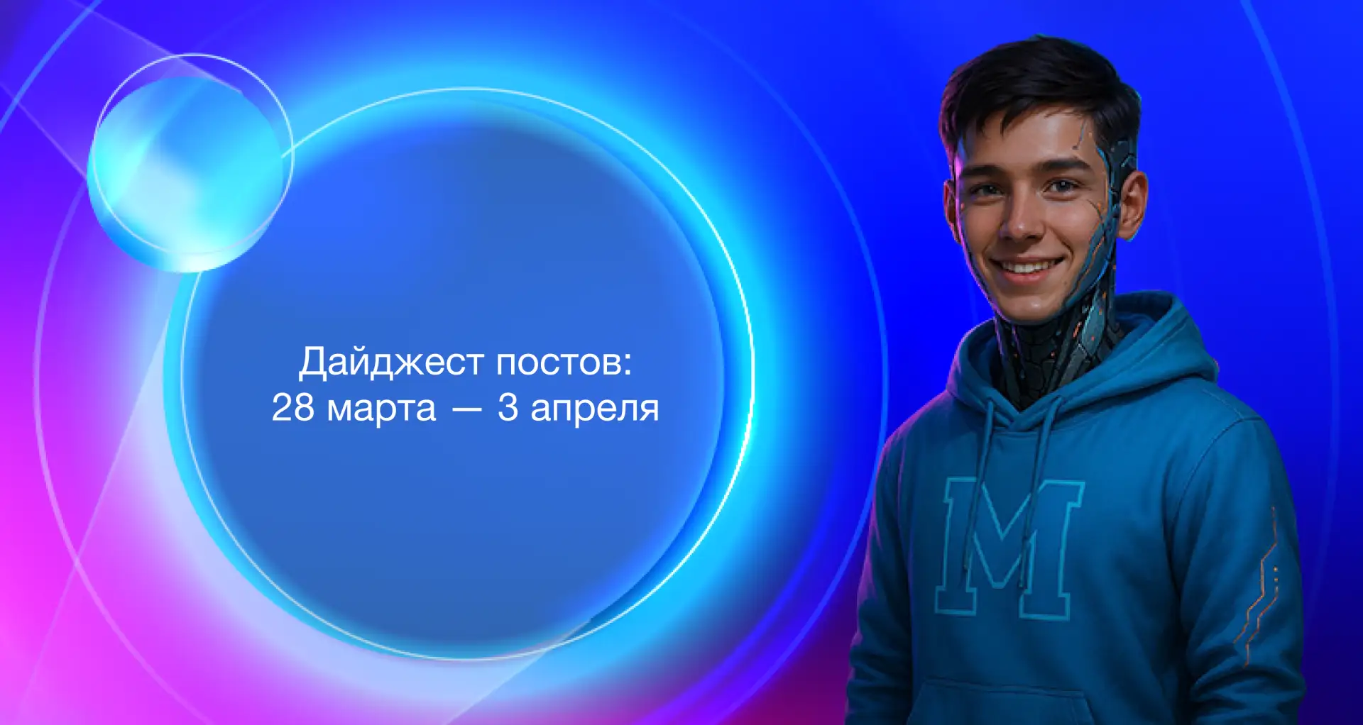 ⚡ Мирон на связи: подборка постов прошедшей недели уже сформирована. В ней нас ждут анонсы, новости,