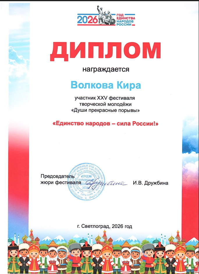 ✨Итоги XXV фестиваля творческой молодежи