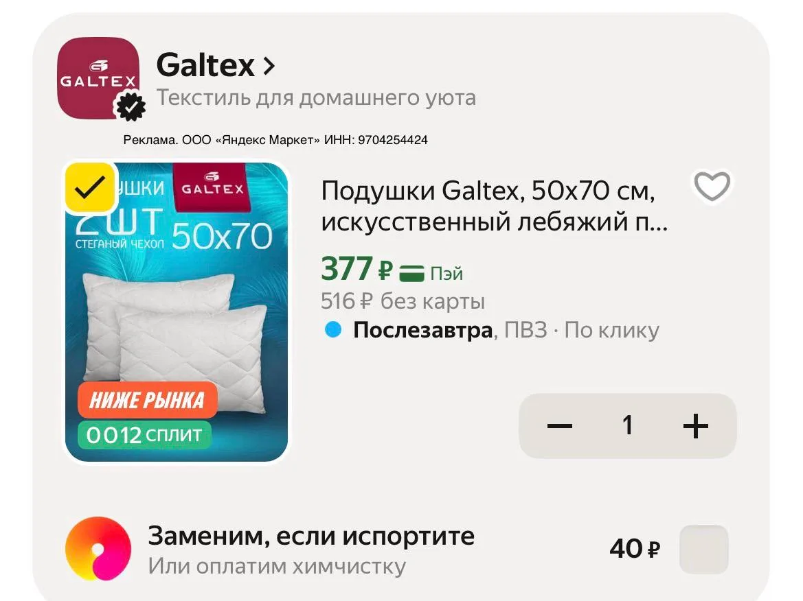 https://market.yandex.ru/cc/BFrYZa?erid=5jtCeReNx12oak2rUsprtqH