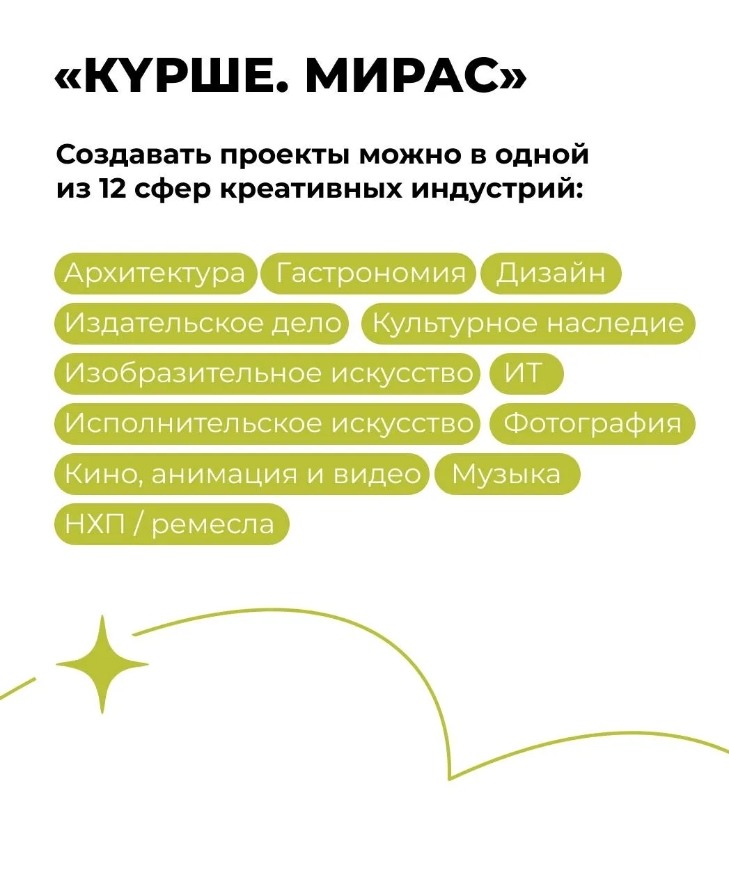 Фестиваль «Күрше» открывает летний сезон 🔆  Полюбившийся многим жителям Татарстана проект, поддержив