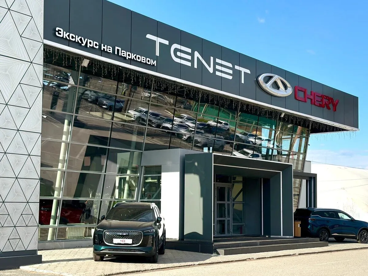 Официальный дилер TENET в Перми — Экскурс