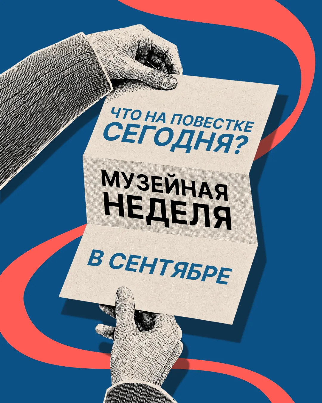 Какие музеи Москвы можно посетить бесплатно?