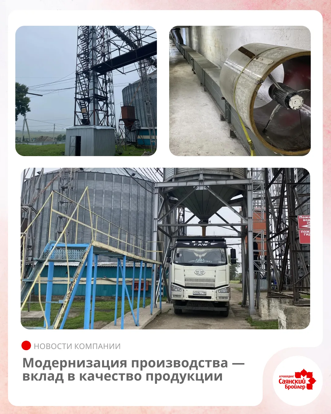 🏗 Продолжаем развивать производство!

С апреля по июль 2026 года в обособленном подразделении «Хлеб