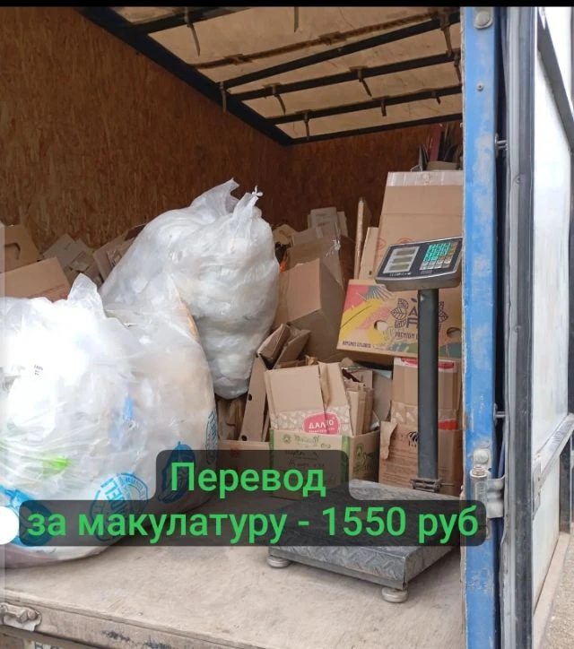 На этой неделе сдали вторсырье:
