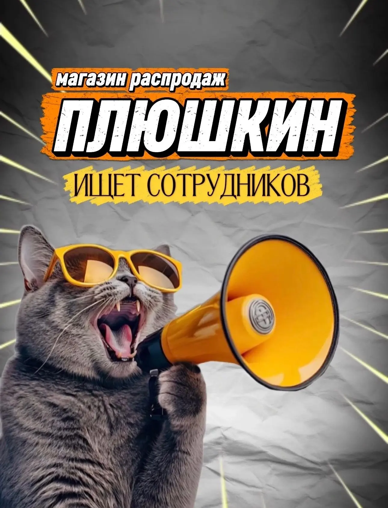‼️ ВАКАНСИЯ ‼️