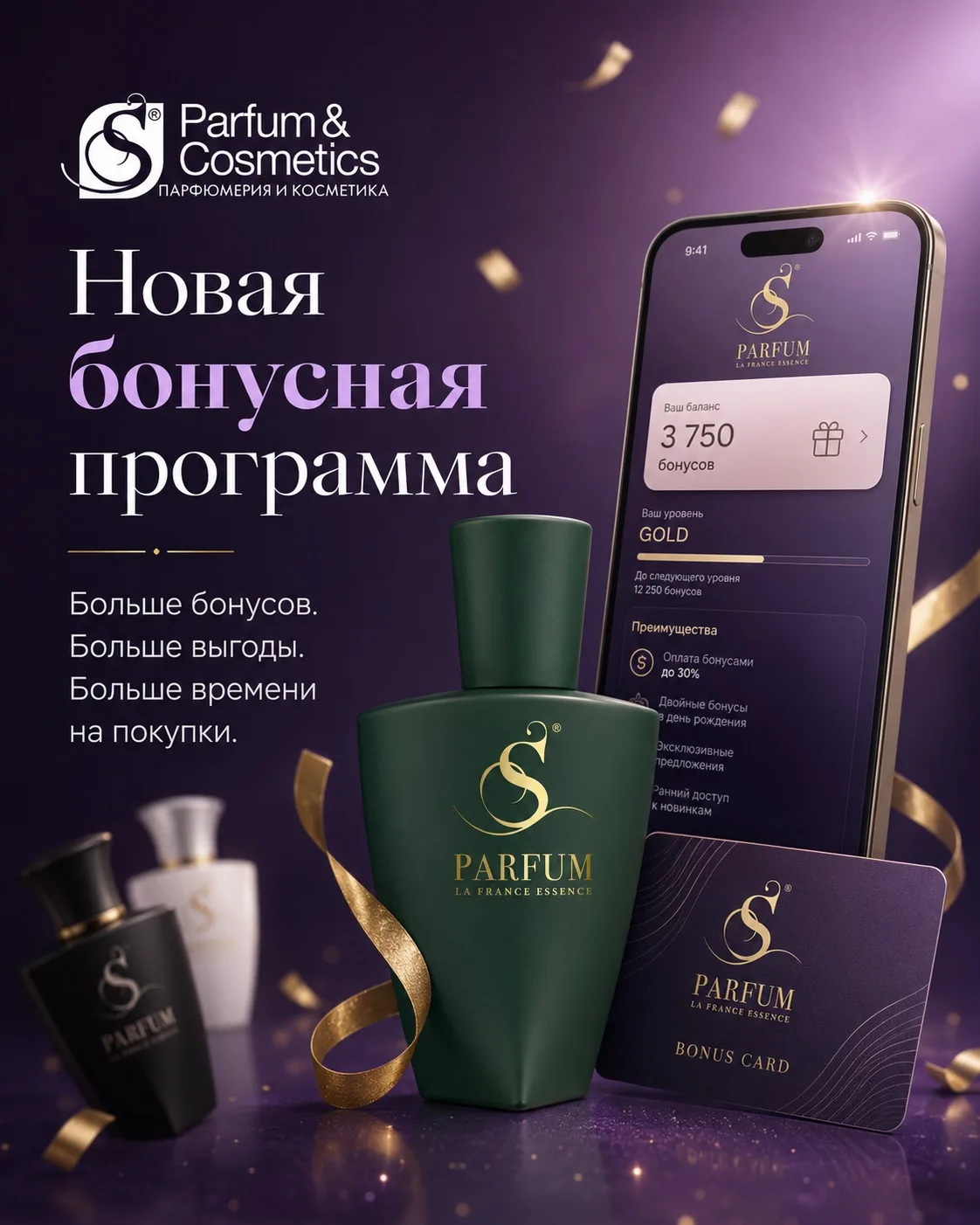 Новая бонусная программа S Parfum 💜

Получайте больше бонусов за покупки любимых ароматов:

🎁 200 