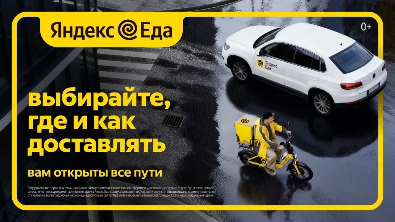 🚀 Ищем курьеров на доставку заказов!

Формат работы:
🗓 свободный график — сами выбираете дни и час