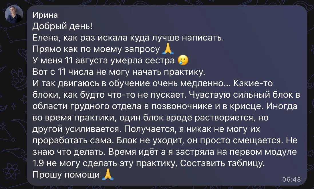 ВОПРОС 1 от Ирины (см. фото)
