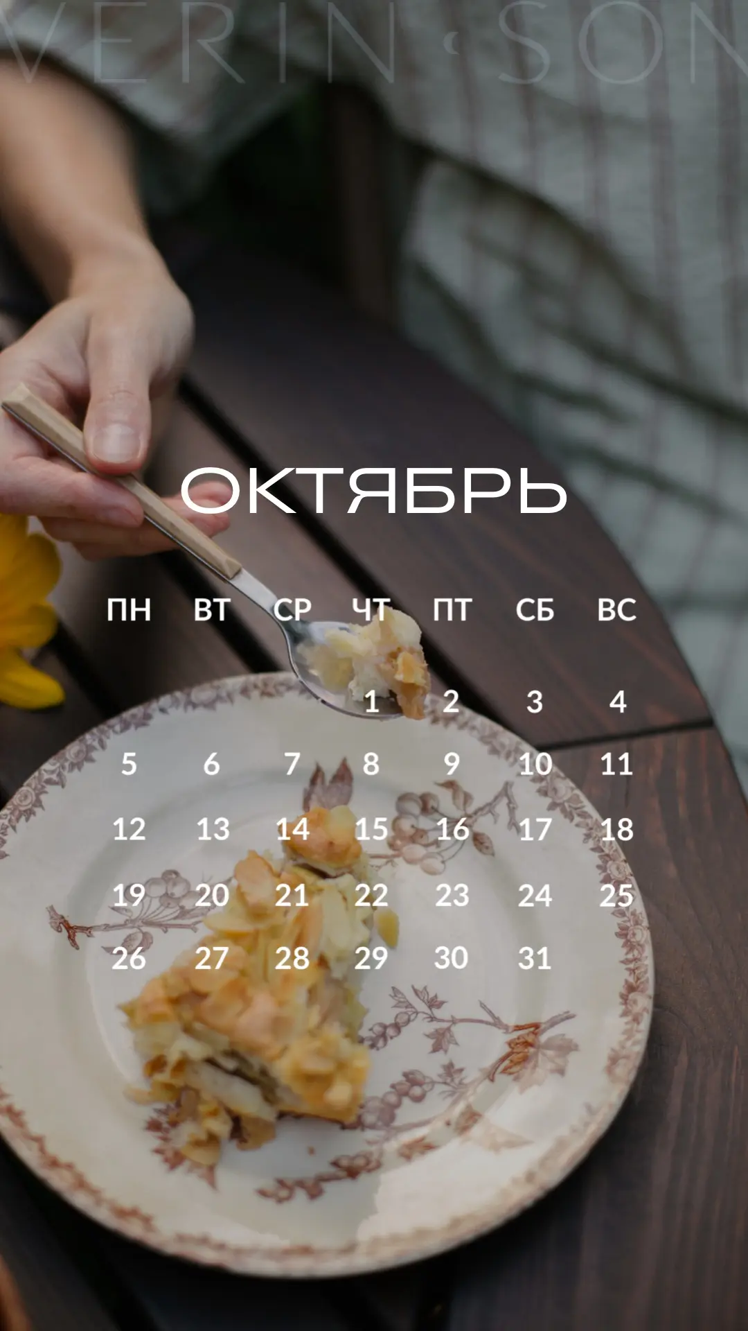 Октябрь уже на пороге 🍂