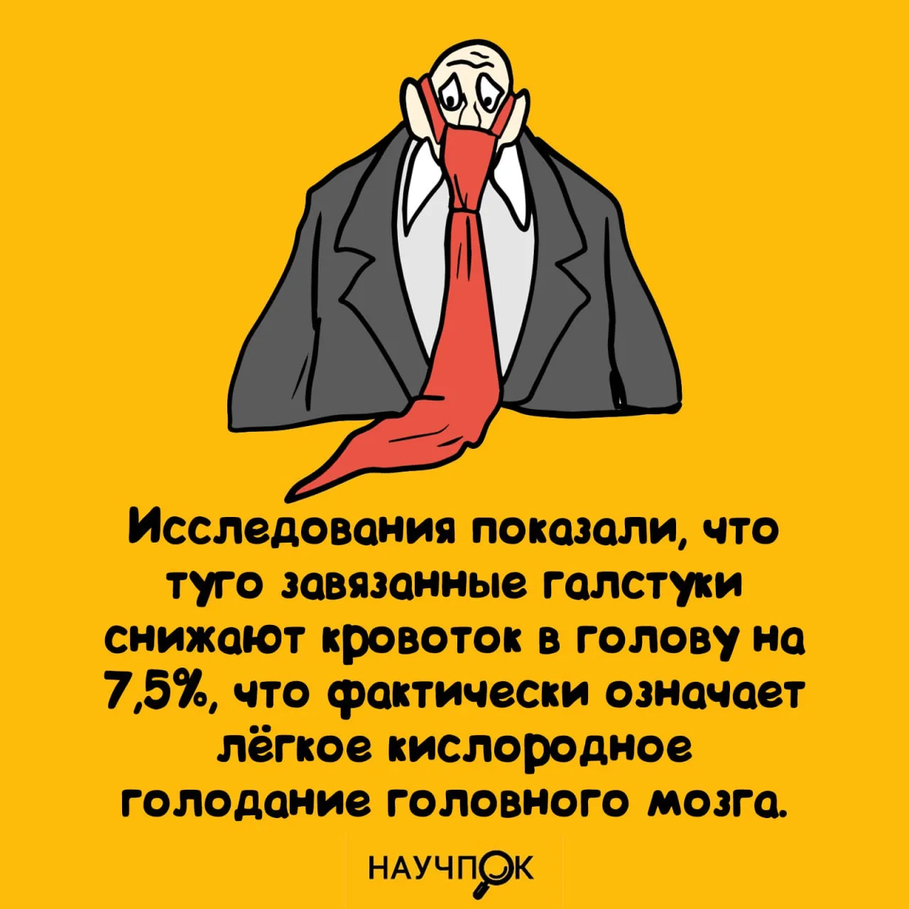Научпок | Подписаться