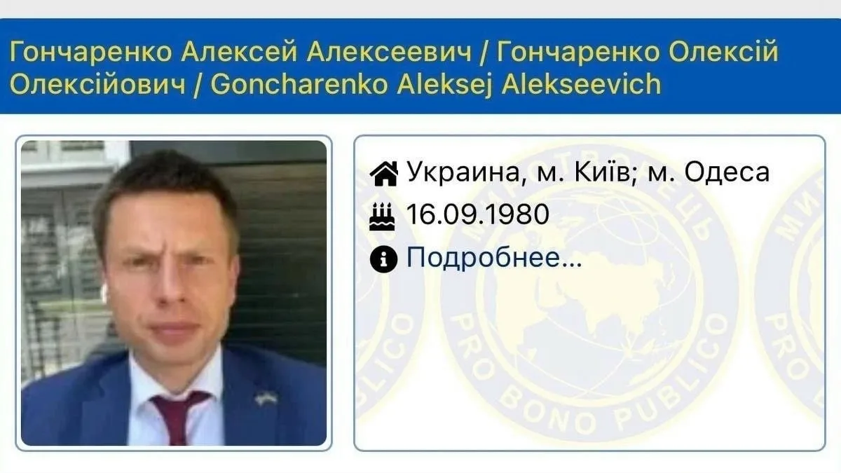 Нардепа Гончаренко*, который заявил, что украинцы не хотят смотреть на горящий Киев и п...