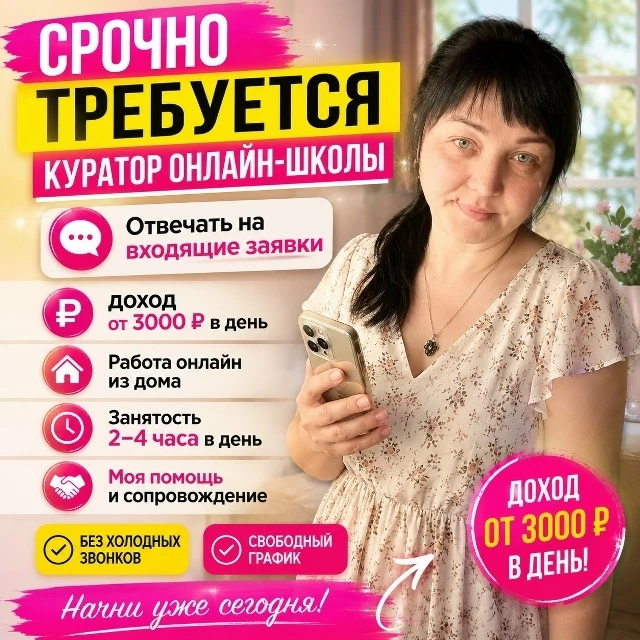 🔥 **ПРЕДСТАВЬ: телефон, интернет и доход от 3000 ₽ в день!** 🔥