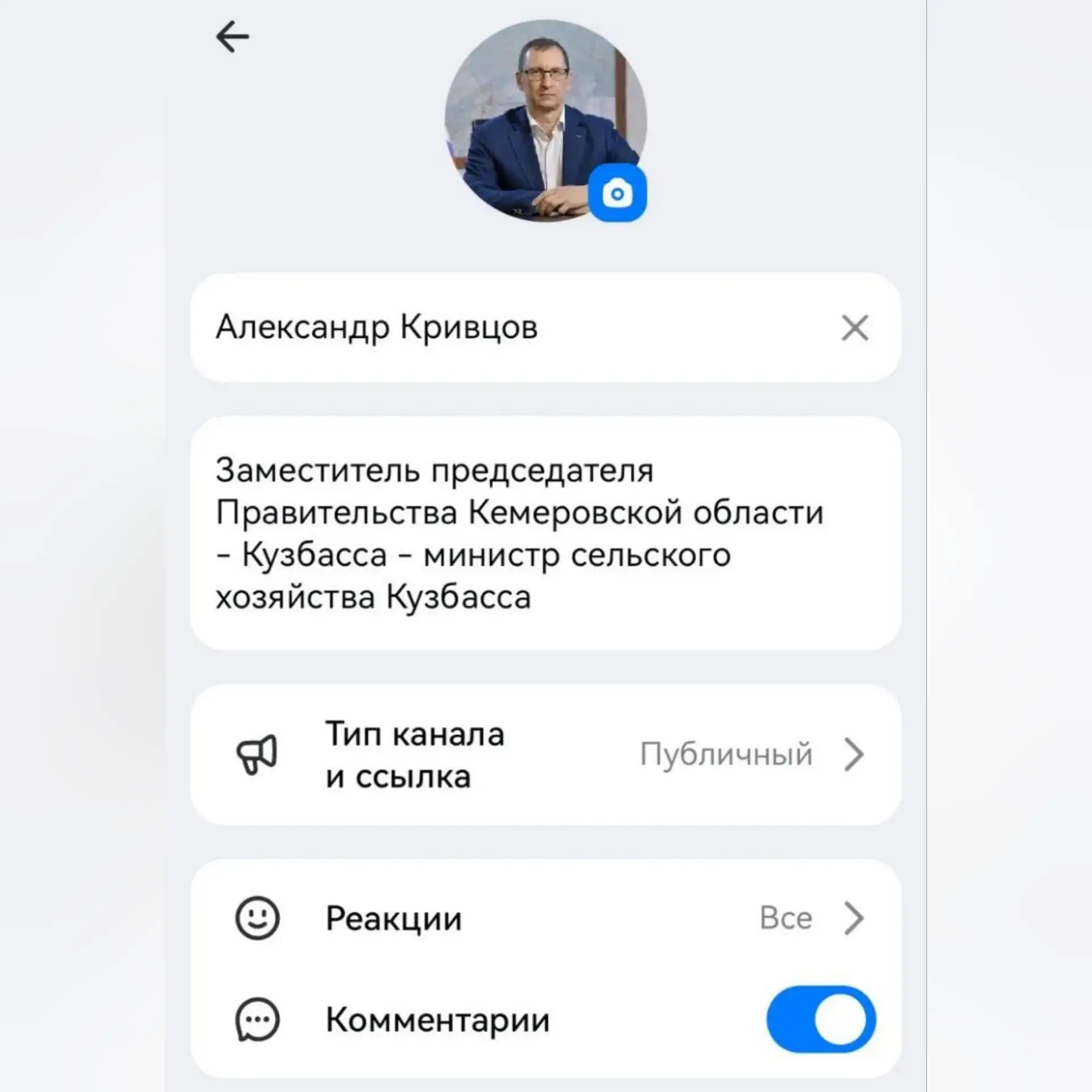По поручению губернатора Ильи Середюка открываю комментарии в своем канале в "МАКС".