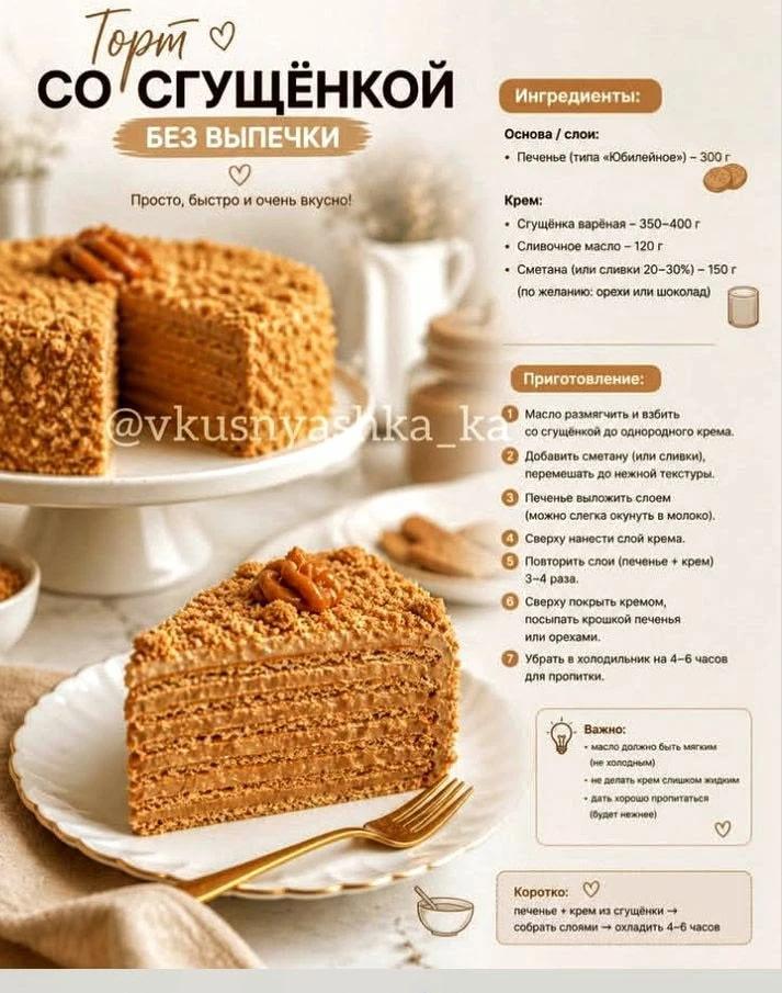 Подписаться 🍰