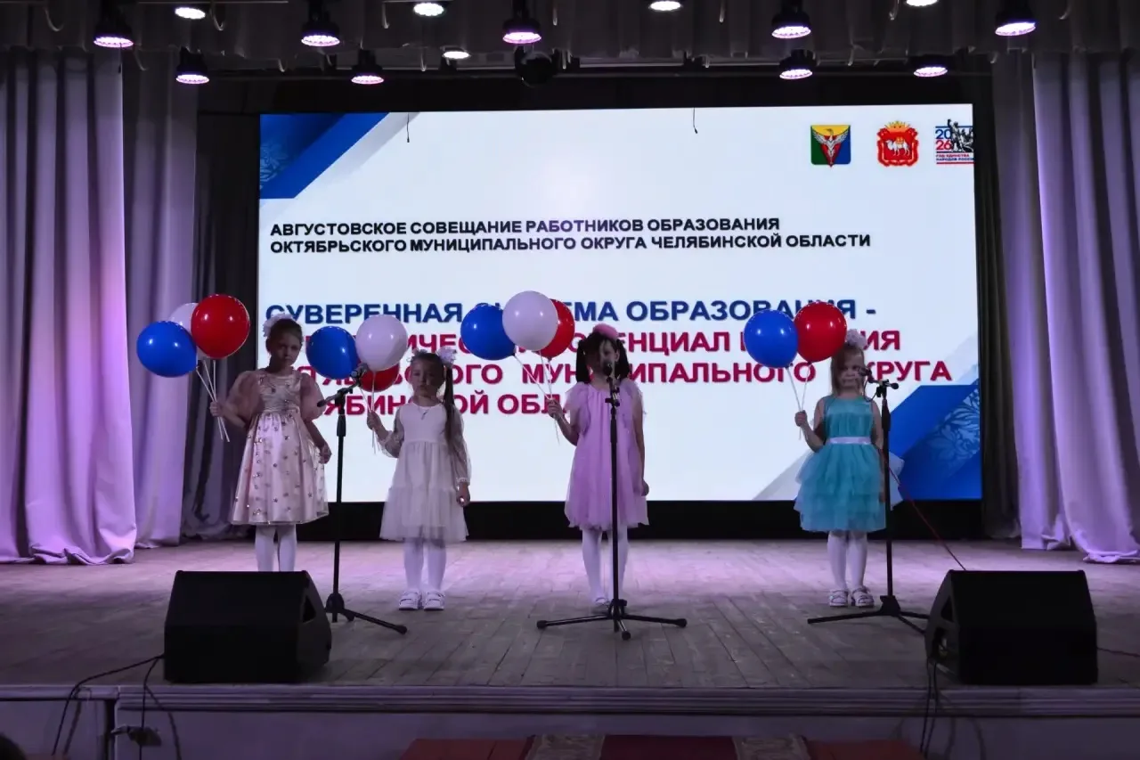 ✨ 28 августа состоялась Августовская конференция, где все зарядились энергией перед нов...