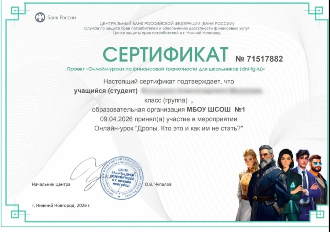 Дроп — кто это и как им не стать? 🕵️♂️💰 На связи  9️⃣-е классы! 👋 🗓На этой неделе мы приняли участие
