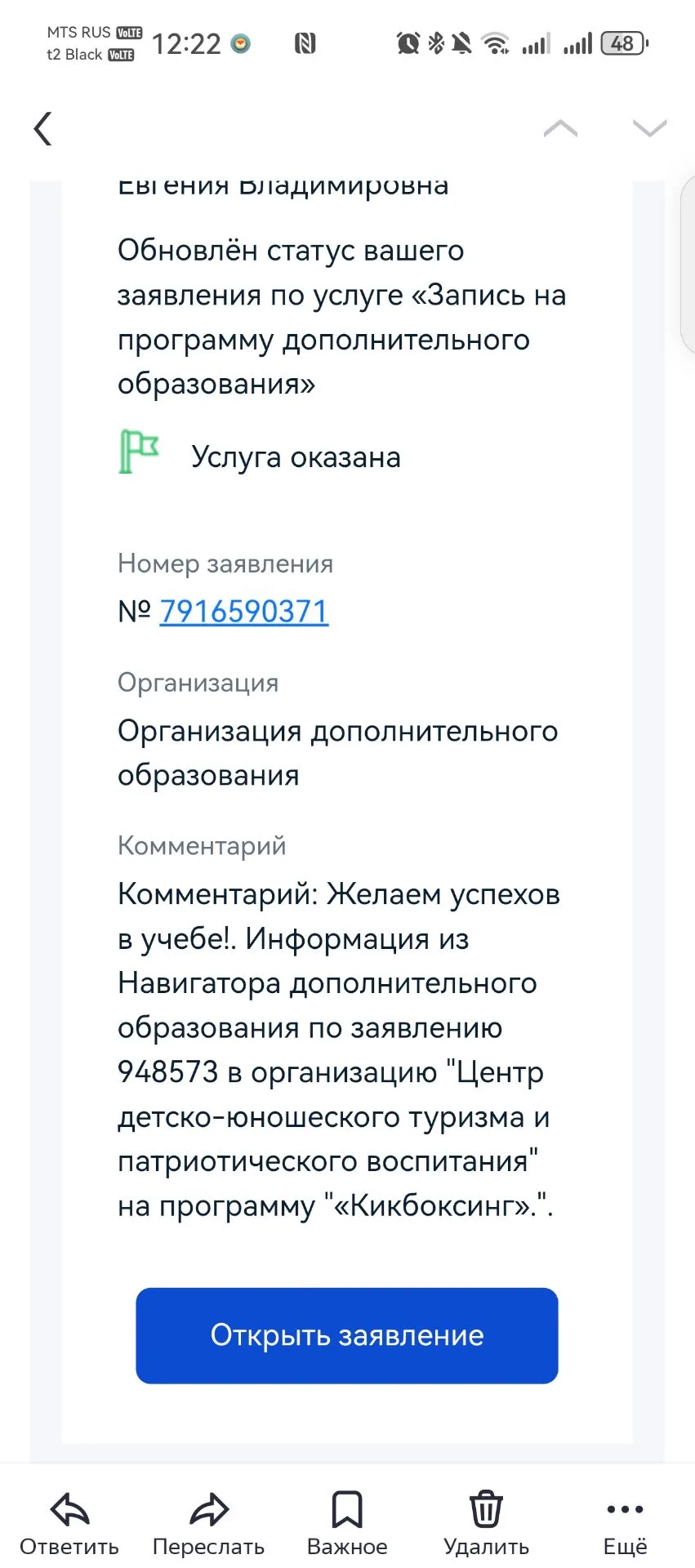 Ура! Старшего записали на Кикбоксинг🥳