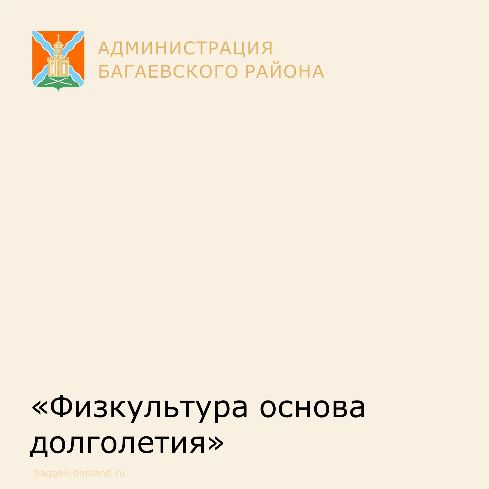 В рамках реализации мероприятий корпоративной программы укрепления здоровья сотрудников на рабочем м