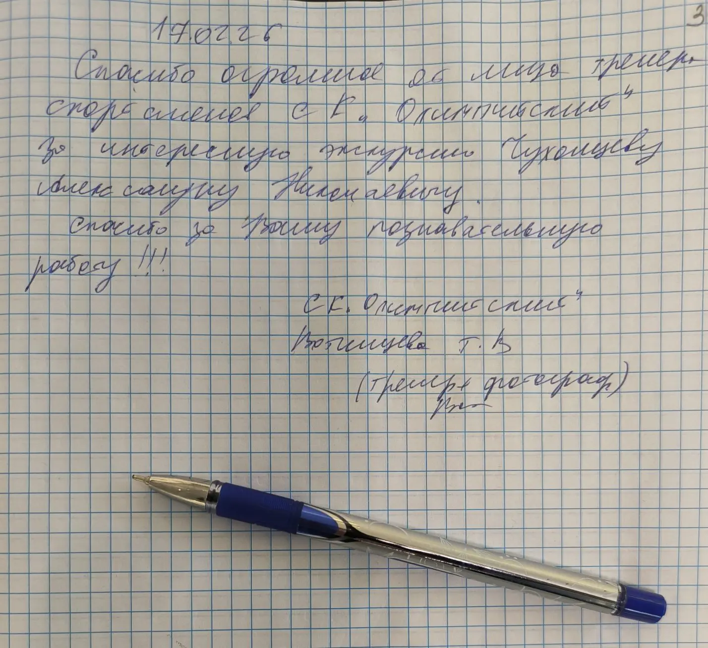 Приятно, когда так оценивают твою работу 🙂https://vk.ru/wall238947402_4705