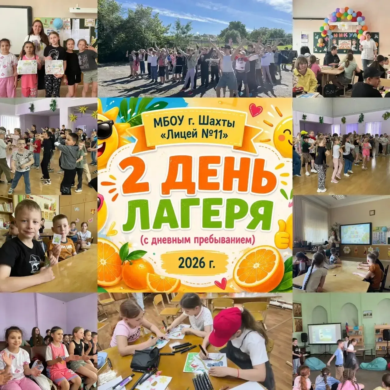 Еще один день из жизни лагеря «Солнышко»☀️