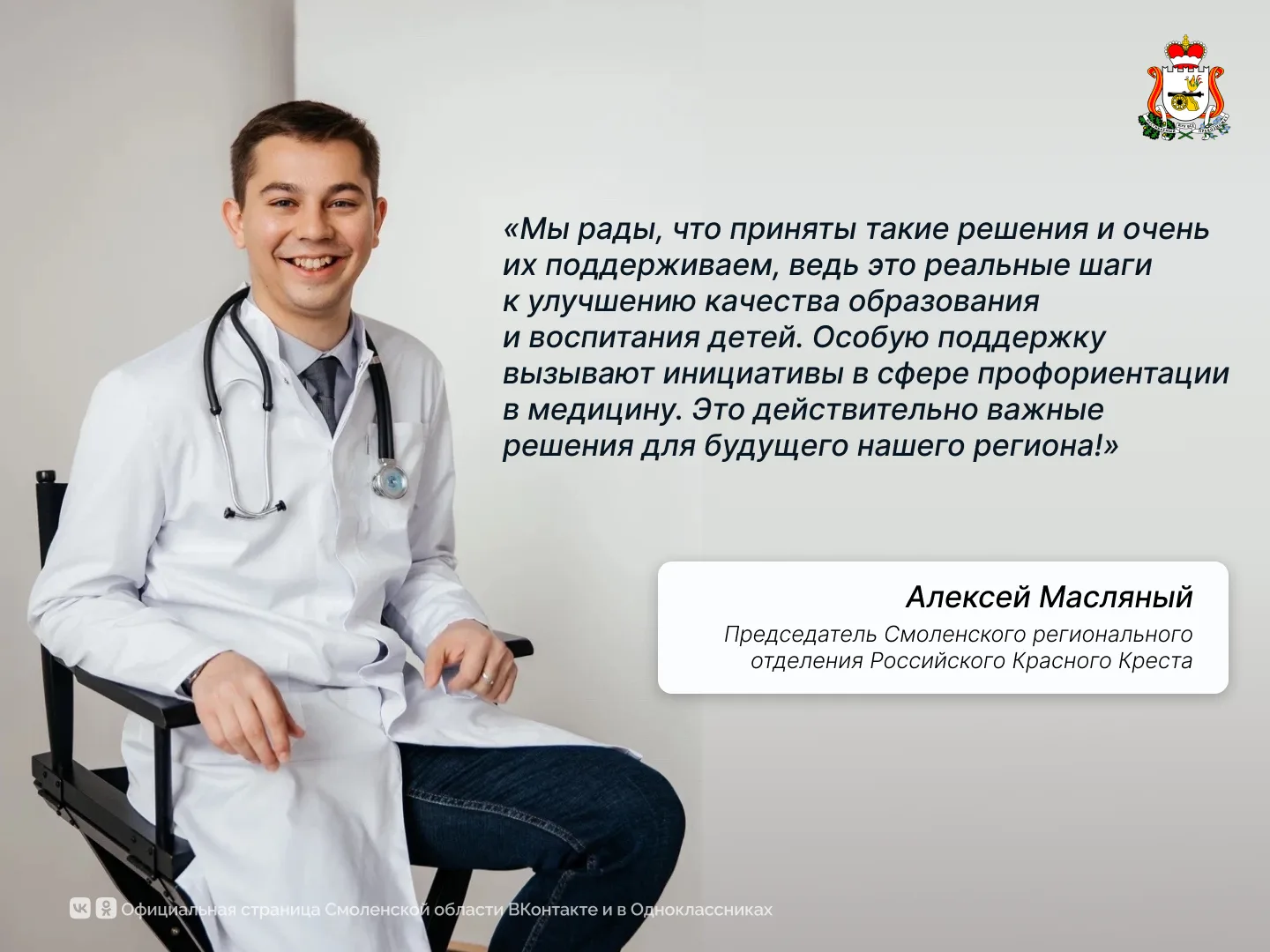В Смоленской области обсудили планы на новый учебный год