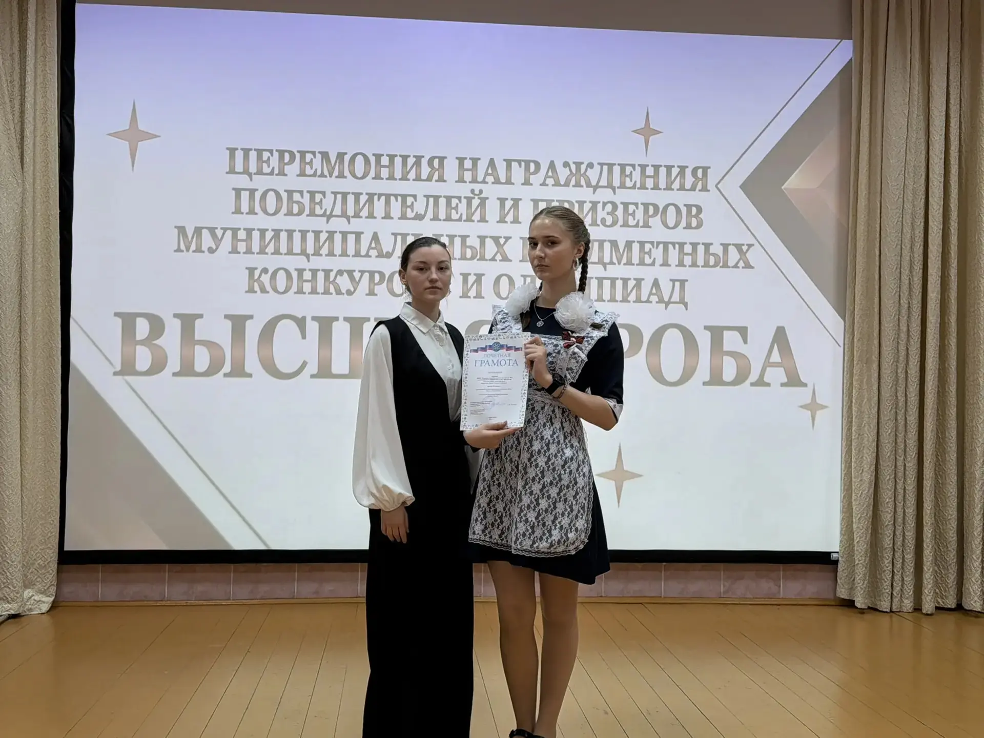 29 апреля 2026 года состоялась торжественная церемония награждения победителей и призеров муниципаль